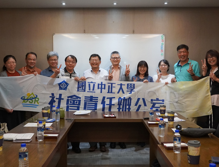 中正大學攜手嘉縣府 共同探討地方創生與社會責任實踐