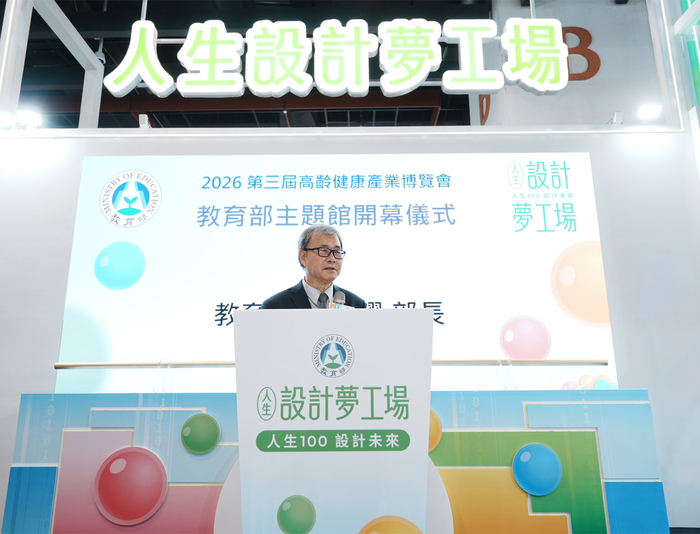 中正大學策劃教育部「人生設計夢工場」　引領百歲人生新未來