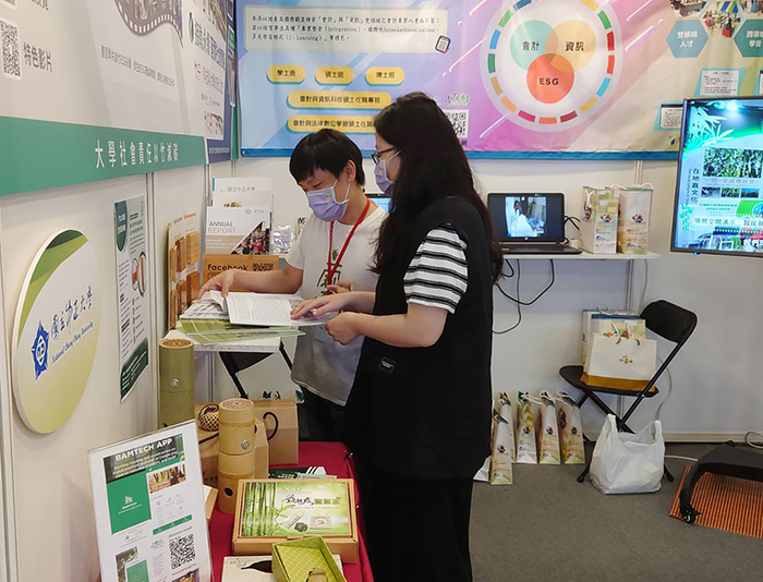 中正大學USR計畫前進ESG高峰會　實踐綠色經濟與數位會計