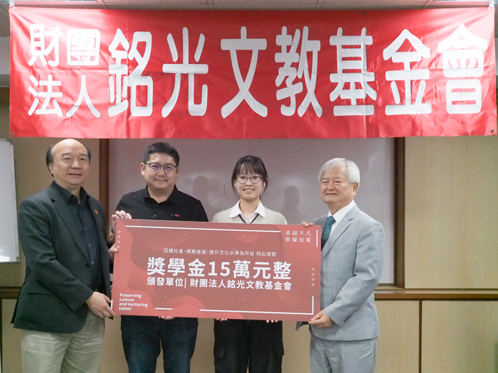 財團法人銘光基金會回饋社會　機械、電機及財金系學生各獲15萬獎助學金