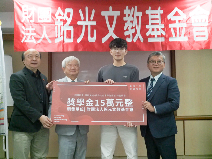 財團法人銘光基金會回饋社會　機械、電機及財金系學生各獲15萬獎助學金