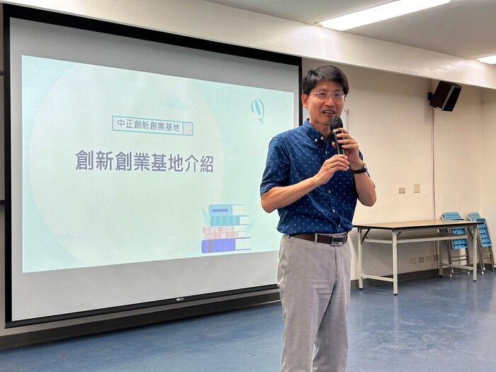 中正大學創新創業基地 七院巡迴講座開始報名