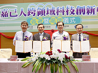 嘉己人跨領域科技創新中心成立  產官學研齊力推升嘉義產業競爭力