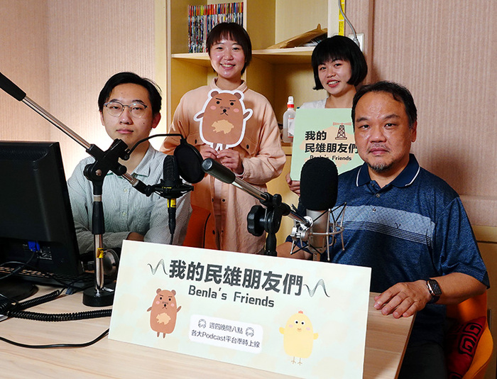 我的民雄朋友們　中正大學錄製在地小人物Podcast節目