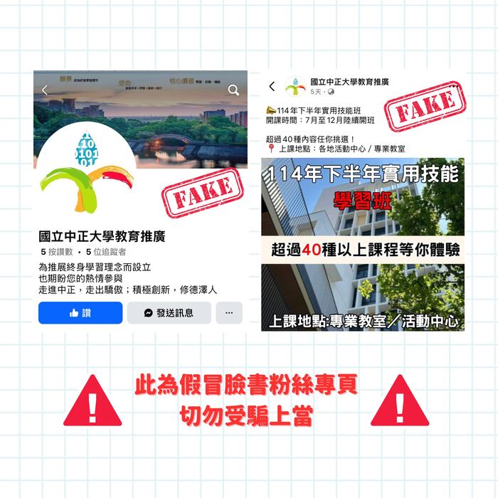 澄清聲明