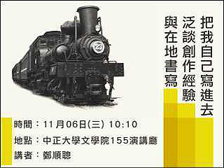 第五屆桃城文學獎即日起徵稿　邀知名作家鄭順聰分享創作經驗