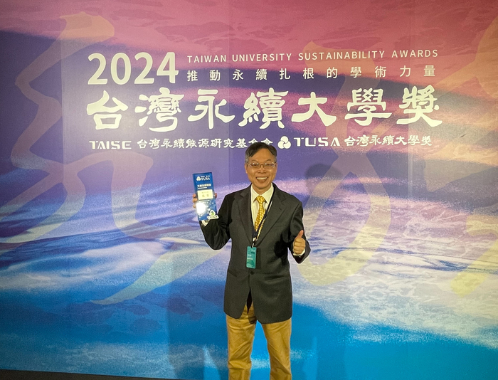 中正連續三年獲「台灣永續大學獎」報告類銀獎　展現推動永續整體成果