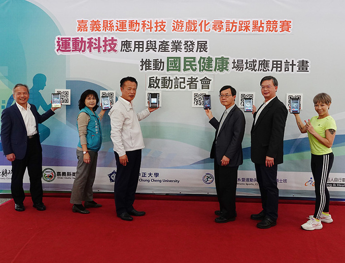 Chiayi County Promotes "Orienteering Walking Exergames in Elderly" through Implementing Exercise Technology, and The First Stop Has Taken Off in National Chung Cheng University