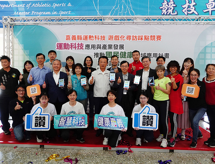 Chiayi County Promotes "Orienteering Walking Exergames in Elderly" through Implementing Exercise Technology, and The First Stop Has Taken Off in National Chung Cheng University