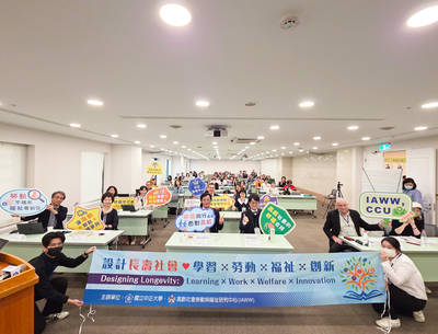 聚焦高齡社會中終身學習　「無界學習新浪潮」國際論壇　