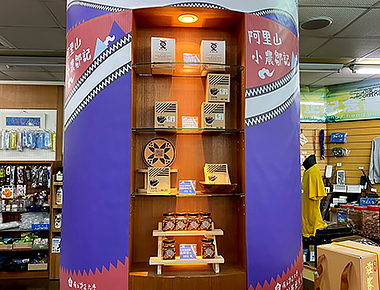 創新創業基地協助部落行銷　阿里山農特產搬進校園