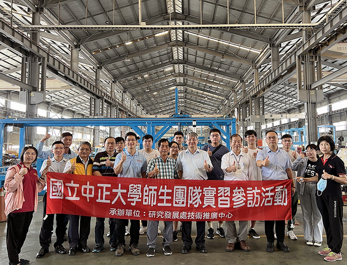 中正大學率團訪視嘉太工業區　媒合學生實習、共創產學新榮景