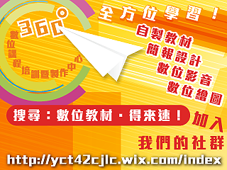 免費課程大放送　中正大學帶您一起全方位製作數位教材