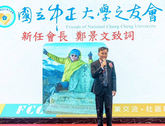 做學校的後盾　禾豐流體傳動董事長鄭景文接棒中正大學之友會會長