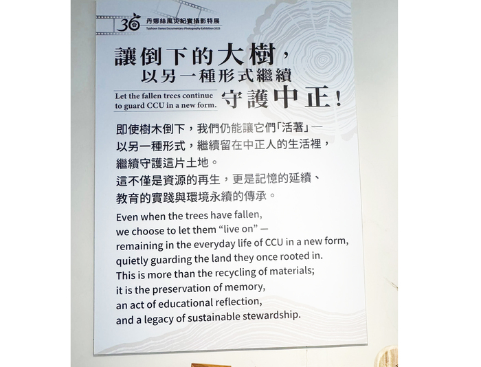 逆風堅守、共築新生　丹娜絲風災紀實攝影特展登場