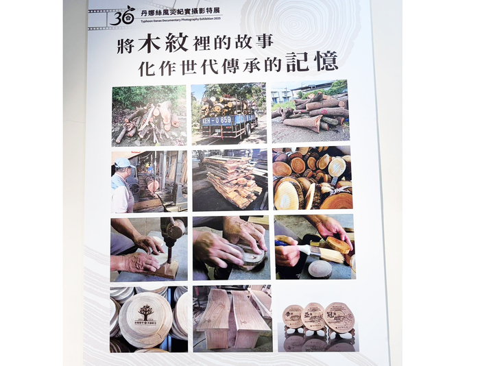 逆風堅守、共築新生　丹娜絲風災紀實攝影特展登場