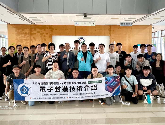 半導體封裝正夯　中正大學與南管局共同合作儲訓嘉科人才