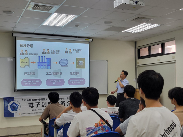 半導體封裝正夯　中正大學與南管局共同合作儲訓嘉科人才