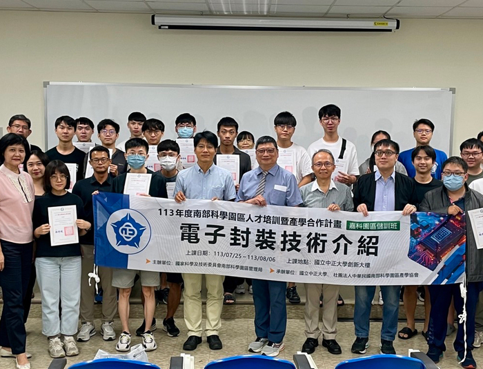 半導體封裝正夯　中正大學與南管局共同合作儲訓嘉科人才