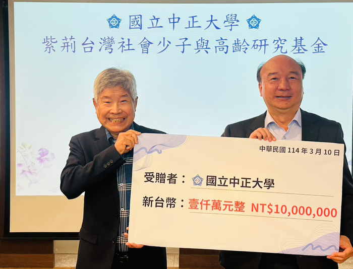 Encouraging Academic Research on Taiwan's Super-Aged Society: Professor James H-Y Tai Donates NT$10 Million to Establish Research Fund