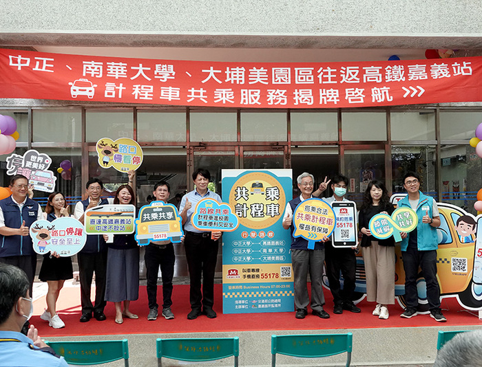 計程車路線共乘進校園　中正、南華齊響應