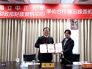 中正大學與財政部簽約創雙贏　盼提升大數據資料分析效率