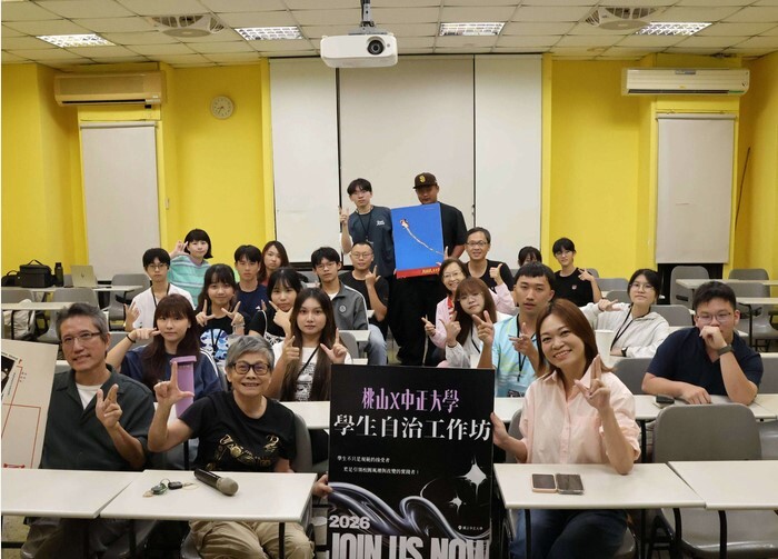 Promoting Transitional Justice in Yunlin, Chiayi, and Tainan: CCU USR Office and Taoshan Humanity and Arts Institute Jointly Hosted the 2026 Student Autonomy and Transitional Justice Workshop