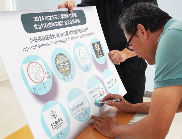 Bamboo Resonance: Chung Cheng University Signs MOU with Local Community to Foster Sustainable Development