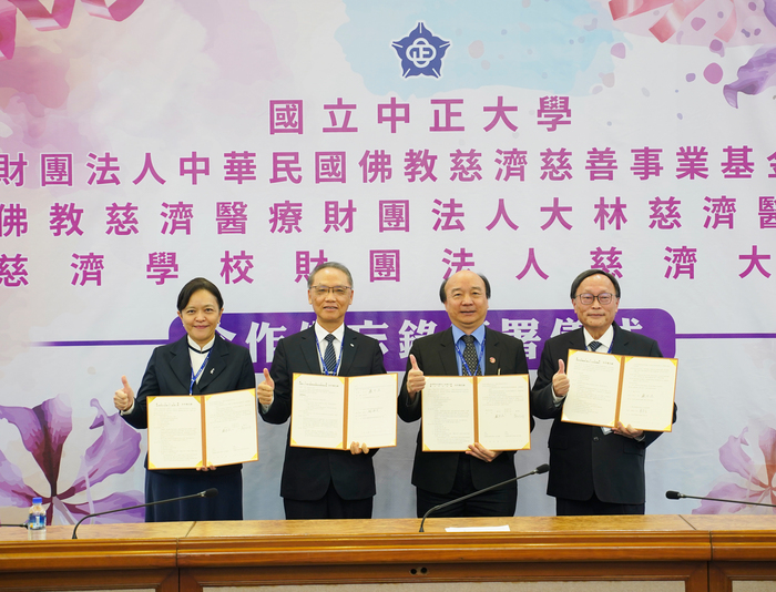 National Chung Cheng University, Tzu Chi Foundation, Dalin Tzu Chi Hospital, and Tzu Chi University signed a memorandum of cooperation to jointly promote academic and charitable development