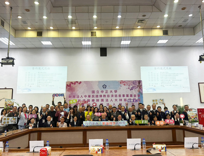 National Chung Cheng University, Tzu Chi Foundation, Dalin Tzu Chi Hospital, and Tzu Chi University signed a memorandum of cooperation to jointly promote academic and charitable development