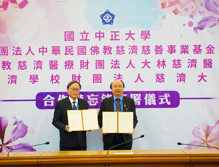 National Chung Cheng University, Tzu Chi Foundation, Dalin Tzu Chi Hospital, and Tzu Chi University signed a memorandum of cooperation to jointly promote academic and charitable development