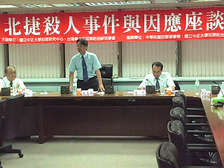 防止北捷案再發生 中正大學召開座談會全面探討圖片
