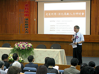 面對高齡化社會挑戰　產官學齊聚中正大學共商對策