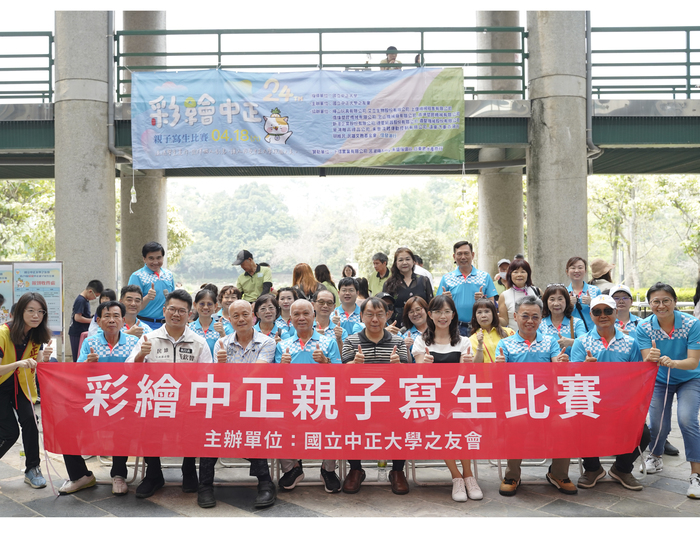 用畫筆認識中正　親子寫生比賽溫馨登場