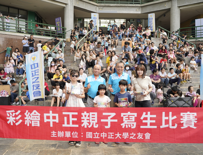 用畫筆認識中正　親子寫生比賽溫馨登場