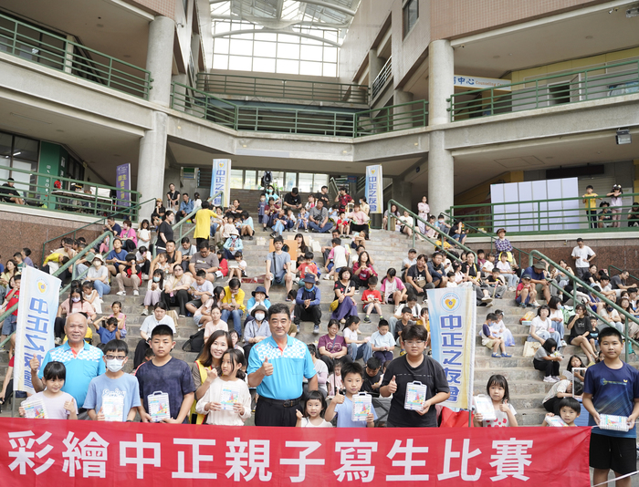 用畫筆認識中正　親子寫生比賽溫馨登場