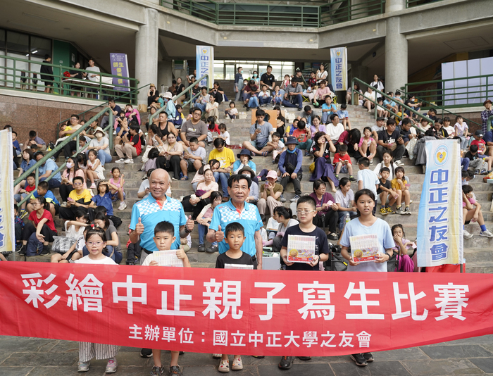 用畫筆認識中正　親子寫生比賽溫馨登場