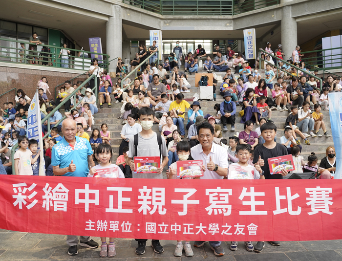用畫筆認識中正　親子寫生比賽溫馨登場