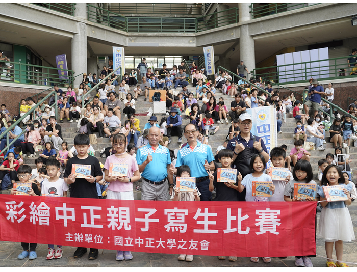 用畫筆認識中正　親子寫生比賽溫馨登場