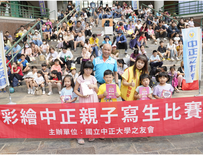 用畫筆認識中正　親子寫生比賽溫馨登場