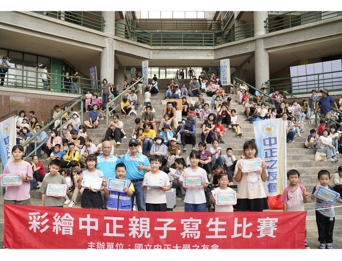 用畫筆認識中正　親子寫生比賽溫馨登場