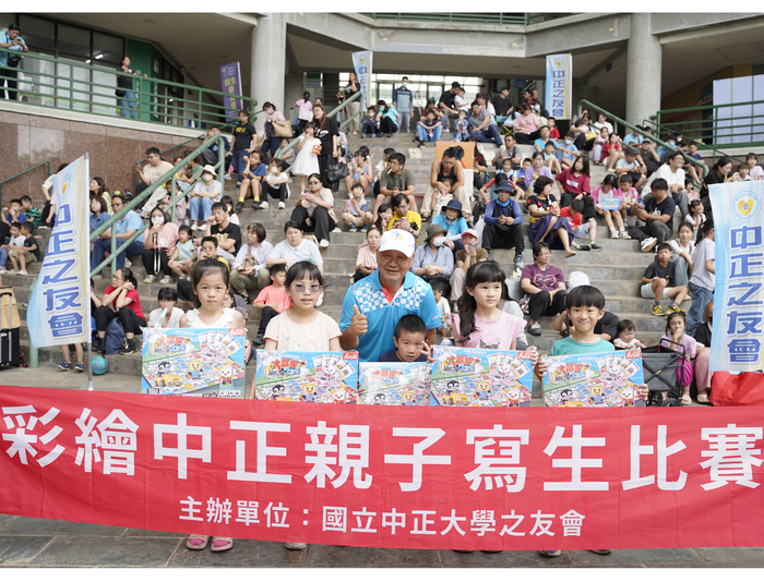 用畫筆認識中正　親子寫生比賽溫馨登場