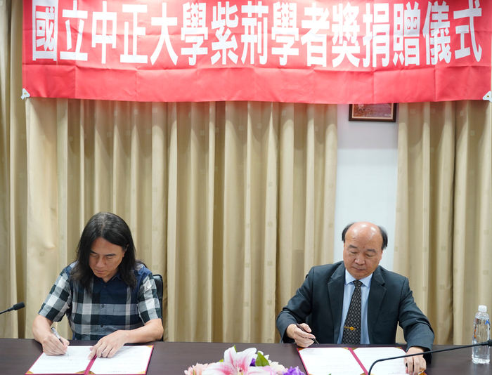 獎勵卓越學術人才 翟本喬捐款中正大學設立紫荆學者獎圖片