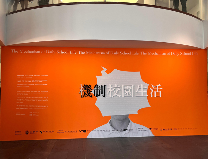 轉型正義走進校園　中正攜手關渡美術館開展「藝」起補課