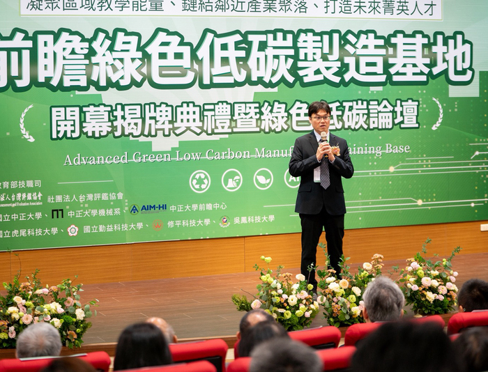 從齒輪傳奇到低碳革命：中正大學「前瞻綠色低碳製造基地」揭牌 　讓AI賦能成為產業淨零新引擎