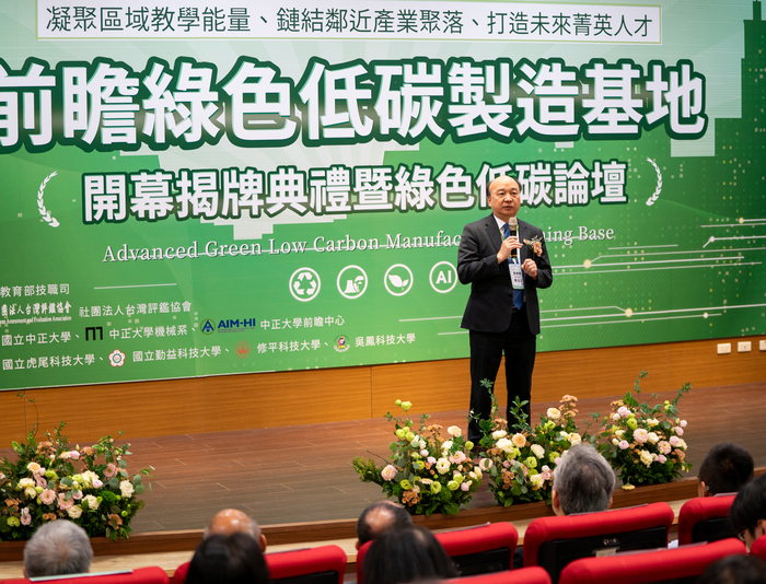 從齒輪傳奇到低碳革命：中正大學「前瞻綠色低碳製造基地」揭牌 　讓AI賦能成為產業淨零新引擎