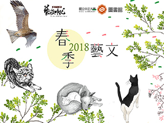 中正大學春季藝文　聽覺與視覺的雙重饗宴