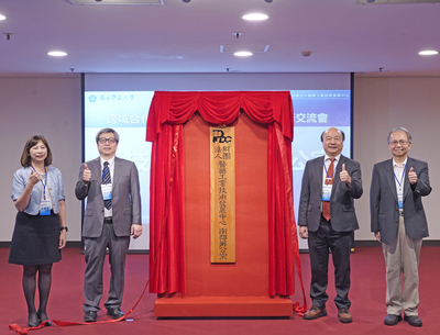 為深化南部地區生技醫藥產業研發能量，促進產學研資源整合與技術成果落地，財團法人醫藥工業技術發展中心（以下簡稱藥技中心）20日在國立中正大學舉辦「國立中正大學×藥技中心跨域合作啟動會議暨生技醫藥領域技術交流會」，並正式揭牌成立南部辦公室，同時與國立中正大學簽署合作備忘錄（MOU），啟動雙方在生技醫藥技術研發、技術驗證、產學合作及產業應用等領域的深度合作。 藥技中心南部辦公室未來將作為連結南部大專校院、生技醫藥企業與研究機構的重要服務窗口，提供技術媒合、驗證服務、法規諮詢、產品開發及產業合作等資源，協助學研團隊與企業建立更直接的合作管道，加速研究成果由實驗室走向實際應用。 本次活動由國立中正大學校長蔡少正、藥技中心董事長范滋庭、總經理王珮瑜，以及農業科技研究院代表、學研界與產業界貴賓共同參與，並邀集國內生技醫藥相關企業進行技術交流與需求對接。透過研究成果分享、產業需求交流及專業服務媒合，進一步強化學研技術、法人資源與產業應用之間的連結，為後續合作奠定基礎。 國立中正大學校長蔡少正表示，大學除肩負教學與學術研究使命，更應積極與產業及研究法人建立合作關係，讓研究成果有機會走出實驗室，回應產業發展與社會需求。蔡少正特別強調，除了半導體產業是臺灣第一座護國神山外，生技醫藥更是臺灣未來的「護國群山」。他指出，生技醫藥並非孤立的單一產業，而是由眾多廠商與生產鏈緊密串聯而成的堅實山脈，將成為臺灣下一個兆元產業，最重要的發展根基。期待透過學界、研究法人與產業界的三方合作，全面挹注研發製程與產品實力，帶領臺灣的生技醫藥成果持續在國際舞台發光發熱 此次與藥技中心簽署合作備忘錄，並由藥技中心於校內設立南部辦公室，將有助於建立更緊密且常態化的合作機制，拓展研究團隊與法人、企業之間的交流管道，促進跨領域研究、技術轉譯與產學合作，也為校內生技醫藥相關研究創造更多實際應用與發展機會。 藥技中心董事長范滋庭表示，生技醫藥產品從研發構想到實際上市與產業化，涉及技術開發、品質驗證、法規遵循、產品開發及市場應用等多元專業，必須整合不同領域的技術與資源，才能加速研發成果落地。面對生技醫藥產業日益跨領域、高度整合的發展趨勢，研究法人、學研機構與企業之間的協作更顯重要。此次藥技中心進駐中正大學設立南部辦公室，不僅是服務據點的延伸，更是深化區域產業服務、強化學研成果與產業需求連結的重要布局。未來將持續發揮法人在技術加值、產品驗證、法規與產業鏈結等方面的專業優勢，協助具潛力的研究成果加速邁向產品化與產業化。 藥技中心總經理王珮瑜表示，南部辦公室未來將扮演區域生技醫藥產學研合作的第一線服務窗口，協助企業媒合適合的研發技術、產品驗證、法規及產業化資源，同時也協助大學研究團隊更早掌握產業發展趨勢與市場需求。透過在地化服務與持續性的合作機制，可望縮短學研成果從技術開發、驗證到產業應用的距離，並進一步促成共同研發、技術移轉及產品開發等實質合作。 本次活動另一項重要內容為「生醫保健產研聯盟」之推廣。該聯盟由農業科技研究院於今年成立，並由藥技中心共同參與推動，期望整合生技醫藥、醫療器材、保健及相關領域的研發、驗證與產業服務能量，建立跨機構協作平台。未來將邀請中正大學相關教授及研究團隊加入，進一步擴充學研技術資源，促進產業需求與研究能量有效媒合，推動跨領域技術合作與創新應用。 本次活動透過南部辦公室揭牌、合作備忘錄簽署、生醫保健產研聯盟推廣及生技醫藥技術交流，正式開啟中正大學與藥技中心的跨域合作。未來雙方將以南部辦公室為重要合作據點，持續媒合校內研究能量與產業需求，推動共同研發、技術驗證、人才交流及成果產業化，並進一步串聯南部地區學研機構、研究法人與生技醫藥產業夥伴，形成更完整的區域創新網絡，攜手提升南部生技醫藥產業的研發與創新能量。