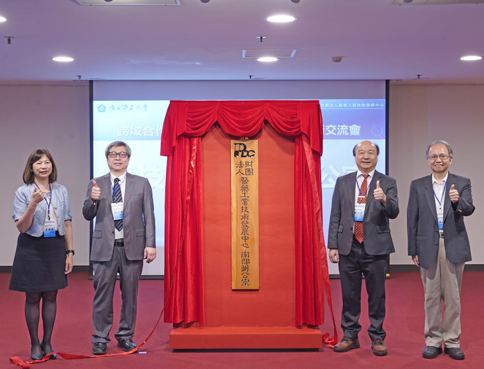 藥技中心進駐中正大學　攜手產學研推動生技醫藥產業發展