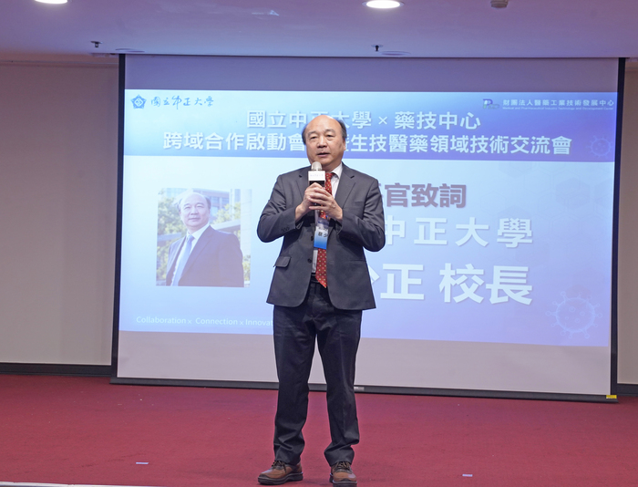 藥技中心進駐中正大學　攜手產學研推動生技醫藥產業發展